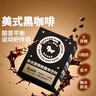 暴肌独角兽黑咖啡0蔗糖0脂肪低卡速溶美式纯黑咖啡豆粉运动健身燃减2g*180条 实拍图