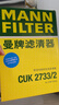 曼牌（MANNFILTER）空调滤清器空调滤芯CUK2733/2沃尔沃S80S60LXC60揽胜极光发现神行 实拍图