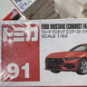 多美卡TOMY合金小汽车模型儿童玩具红白盒91号福特野马跑车917366 实拍图