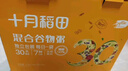 十月稻田 30天五谷杂粮粥礼盒 6斤 早餐 小米八宝粥米 节日送礼 团购福利 实拍图
