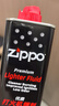 ZIPPO之宝配件耗材 半年口粮 打火机油 小油*2+火石*1+棉线*1 实拍图