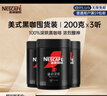 雀巢（Nestle）速溶美式绝对深黑咖啡0糖0脂*健身燃减深烘200g*3听 实拍图