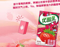 伊利优酸乳草莓味250ml*24盒 牛奶饮品 礼盒装 实拍图
