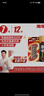 南孚7号电池12粒 七号碱性 聚能环5代 适用耳温枪/血糖仪/无线鼠标/遥控器/血压计/挂钟/血氧仪等 实拍图