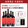 醉鹅娘金狮酒庄 红鸟梅洛750ml*6智利原瓶进口干红葡萄酒整箱送礼礼品 实拍图