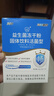江中益生菌12000亿成人儿童孕妇中老年人通用肠胃道调理活性菌2g*20袋 实拍图