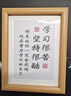 工匠时光学习很苦坚持很酷摆件学生摆台鼓励孩子百日誓师高考加油励志礼物 学习很苦坚持很酷 8寸【17*22cm】可挂可摆 实拍图