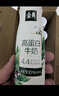 伊利金典4.4g高蛋白牛奶整箱 250ml*10瓶  礼盒装 实拍图