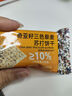 奇亚籽三色藜麦苏打饼干无蔗糖膳食纤维代餐饼干整箱 奇亚籽三色藜麦苏打饼干 【促销款】4包 实拍图