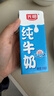 光明【新鲜日期】纯牛奶250mL*24盒家庭量贩装营养早餐伴侣送礼 实拍图