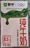 蒙牛全脂纯牛奶250ml*21盒 早餐健身伴侣 送礼盒装 实拍图