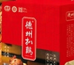 德州扒鸡山东特产送礼熟食礼盒中华老字号真空五香扒鸡1kg礼盒2只装 实拍图