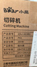 小熊（Bear）绞肉机家用 绞馅机 碎肉机 电动多功能料理搅拌打肉饺子肉馅蒜蓉机全钢 搅肉机 QSJ-S03B5 约2L 实拍图