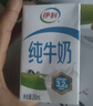 伊利【新鲜日期】纯牛奶250ml*21盒 全脂牛奶 优质乳蛋白 礼盒装 实拍图