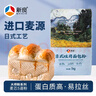 新良大师日式吐司面包粉2斤装 烘焙原料 早餐面包机用纸包装高筋面粉 实拍图
