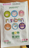 润本（RUNBEN）植物精油贴防护贴60片宝宝儿童成人植物精油贴户外防护卡通彩色版 实拍图
