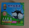 超威电蚊香液基孔肯雅热灭蚊器无香驱蚊防蚊液240晚补充液4瓶无加热器 实拍图