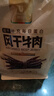 科尔沁超干风干牛肉干混合口味300g袋装 休闲零食肉干肉脯 内蒙特产小吃 实拍图