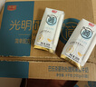 光明 研简0蔗糖酸奶200g*20家庭量贩装（新老包装随机发货） 实拍图