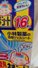 小林制药（KOBAYASHI）原装进口医用【退热贴】儿童蓝16片冰宝贴物理降温流感发烧防护 实拍图