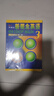 朗文·外研社·新概念英语3 培养技能 学生用书（附扫码音频） 实拍图
