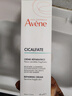 雅漾（Avene）倍护霜40ml大白霜 cica霜舒缓泛红救急修护保湿 乳液面霜效期27.2 实拍图