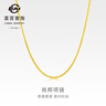 菜百首饰 黄金项链 足金时尚肖邦 女士项链 素链 锁骨链  计价 HJ 足金 约2.49g 约40cm 实拍图