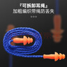 职安康圣诞树1270隔音耳塞工业睡眠用工作机械工厂工业噪音隔音带线耳塞 （100付）+10个耳塞盒 实拍图