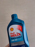 壳牌（Shell）机油全合成机油5w-40(5w40) API SP级 1L 蓝壳HX7 PLUS京东养车 实拍图