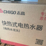 志高（CHIGO）免安装电热水龙头 快速加热厨房冷热小厨宝 即热式电热水器带漏保 接驳式ZG-ZS820-1 实拍图
