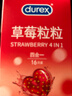 杜蕾斯（durex）避孕套安全套草莓粒粒四合一16只 情趣草莓凸点螺纹 大颗粒 实拍图