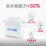 碧然德（BRITA）家用净水壶 滤水壶滤芯 MAXTRA+LE 去水垢专家滤芯 6枚装 实拍图