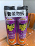 雷达（Raid）基孔肯雅热杀虫剂喷雾550ml*2瓶无香型杀虫气雾剂 蟑螂药 灭蟑螂 晒单实拍图
