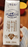 蒙牛【新鲜日期】特仑苏脱脂纯牛奶250ml*16盒 健身减脂 送礼盒装 实拍图