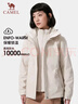 骆驼（CAMEL）户外冲锋衣 三合一加绒加厚防水情侣款外套登山服装 A9W114120-1X 实拍图