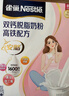 雀巢（Nestle）安骼女士双钙奶粉脱脂高纤配方成人奶粉350g(14*25g)  实拍图