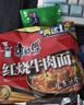 康师傅方便面 经典红烧+香辣+鲜虾+酸菜+番茄104*25袋 泡面整箱速食组合 实拍图