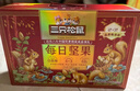 三只松鼠量贩箱装每日坚果1050g/35包 坚果礼盒零食礼包腰果 团购送礼 实拍图