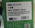 才进适用hp/惠普m1213nf硒鼓Laserjet Pro MFP M1216nfh打印机墨盒hp1216原装复印一体机墨粉盒hp1213易加粉 实拍图