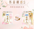 苏菲裸感S极上日用卫生巾23cm14片透气无感姨妈巾自营官方旗舰新国标 实拍图