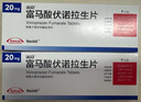 【原研进口】沃克 富马酸伏诺拉生片 20mg*7片/盒 2盒装 实拍图