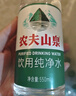 农夫山泉饮用水纯净水550ml*24瓶 实拍图