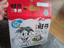 旺旺 旺仔牛奶125ml*24盒 儿童营养早餐奶原味  礼盒装 送礼佳品 实拍图