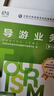 中旅官方教材2025年新版导游考试资格证教材套装全4册（赠送2025年考试大纲）导游资格考试2025教材第十版新考试大纲 价格保护 实拍图