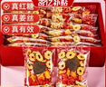 忆江南红糖姜茶大姨妈红糖姜枣茶补经期气血养生茶300g红枣桂圆枸杞 实拍图