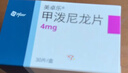 美卓乐【原研进口】海正 甲泼尼龙片5盒装 4mg*30片/盒 实拍图