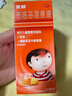 【原研药】美林布洛芬混悬液120ml*3儿童退烧药感冒发热发烧小儿退热止痛头疼牙疼解热镇痛儿科专科用药流感 实拍图