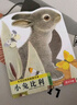 亮丽精美触摸书-小兔比利（中英双语）低幼认知绘本 幼儿启蒙仿真触感触摸书 【0-2岁】 宝宝绘本省钱卡 实拍图