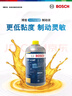 博世（BOSCH）刹车油制动液DOT4 HP高端刹车油原装进口1L装 包安装 实拍图