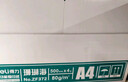 得力（deli）珊瑚海A4打印纸 80g500张*4包一箱 双面使用 加厚复印纸 整箱2000张ZF372【销冠系列】 实拍图